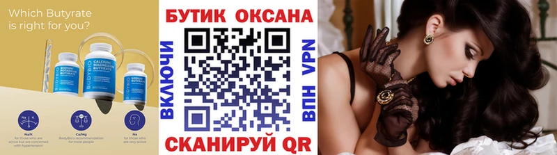 blacksprut ссылка  где найти наркотики  Новохопёрск  БУТИРАТ бутик 