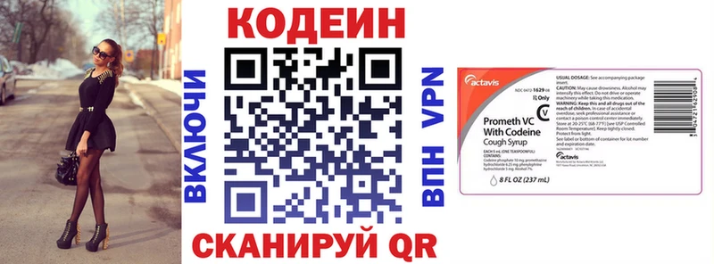 купить наркотик  Новохопёрск  Кодеиновый сироп Lean Purple Drank 
