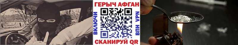 даркнет сайт  Новохопёрск  ГЕРОИН афганец 