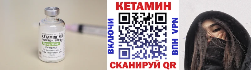 Кетамин ketamine Новохопёрск