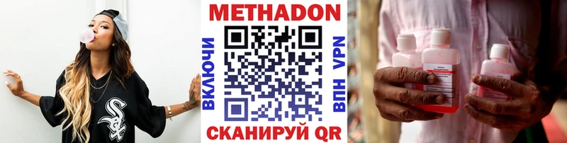 даркнет как зайти  Новохопёрск  МЕТАДОН VHQ 